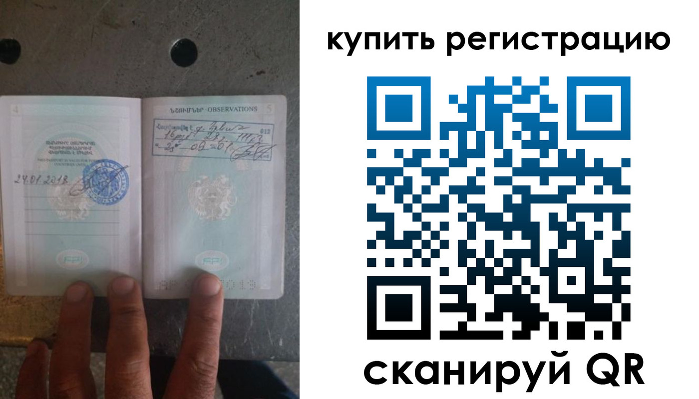 прописка от собственника в Шахтах