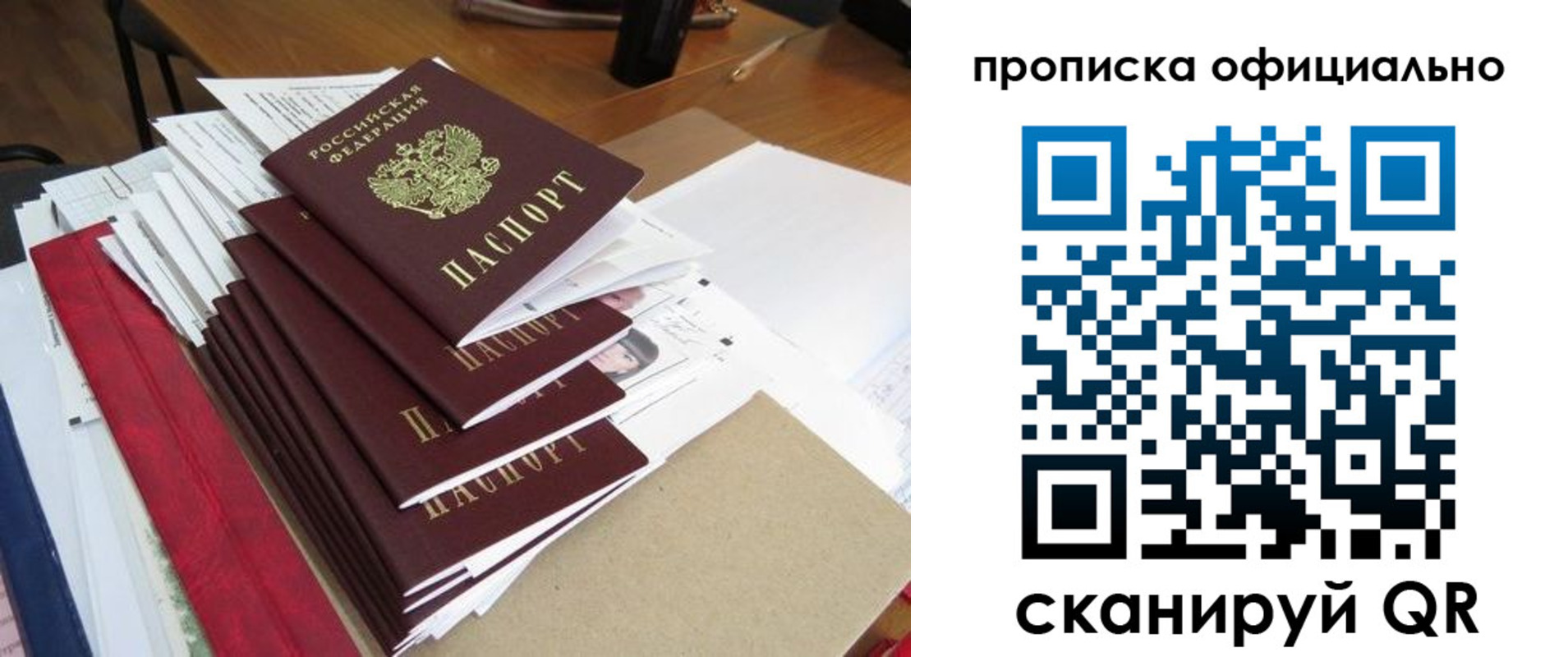 миграционный учет в Шахтах
