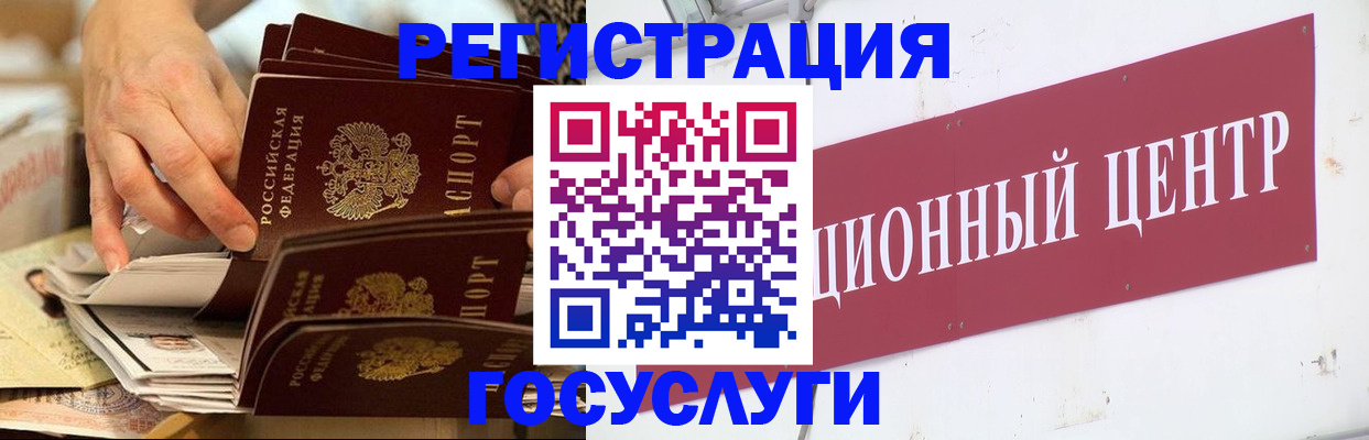 прописка для школы в Шахтах