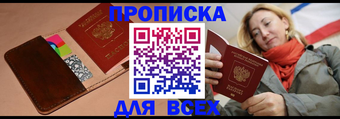найти адрес прописки в Шахтах