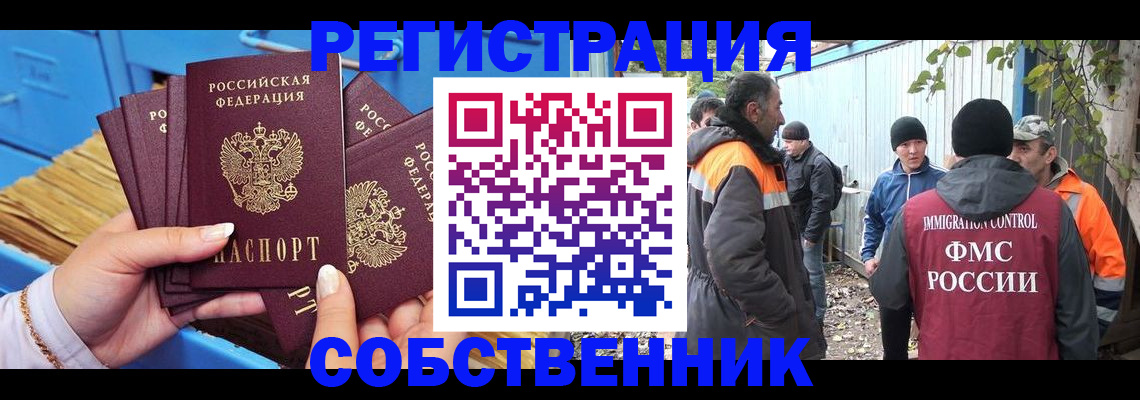 временная регистрация купить в Шахтах
