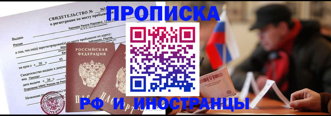 пропишу в квартире в Шахтах