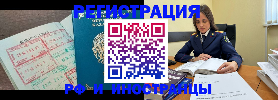 временная регистрация для школы в Шахтах
